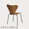 FRITZ HANSEN（フリッツ・ハンセン）SERIES 7（セブンチェア） クリアラッカー / エルム