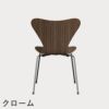 FRITZ HANSEN（フリッツ・ハンセン）SERIES 7（セブンチェア） クリアラッカー / ウォルナット