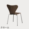 FRITZ HANSEN（フリッツ・ハンセン）SERIES 7（セブンチェア） クリアラッカー / ウォルナット