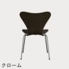 FRITZ HANSEN（フリッツ・ハンセン）SERIES 7（セブンチェア） クリアラッカー / ダークステインドオーク