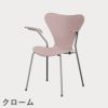 FRITZ HANSEN（フリッツ・ハンセン）SERIES 7（セブンチェア）アームチェア カラードアッシュ / ペールローズ