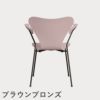 FRITZ HANSEN（フリッツ・ハンセン）SERIES 7（セブンチェア）アームチェア カラードアッシュ / ペールローズ