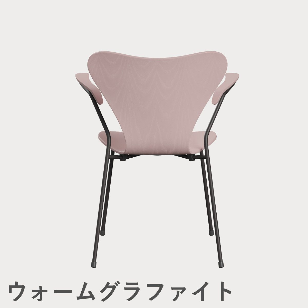 FRITZ HANSEN（フリッツ・ハンセン）SERIES 7（セブンチェア）アームチェア カラードアッシュ / ペールローズ