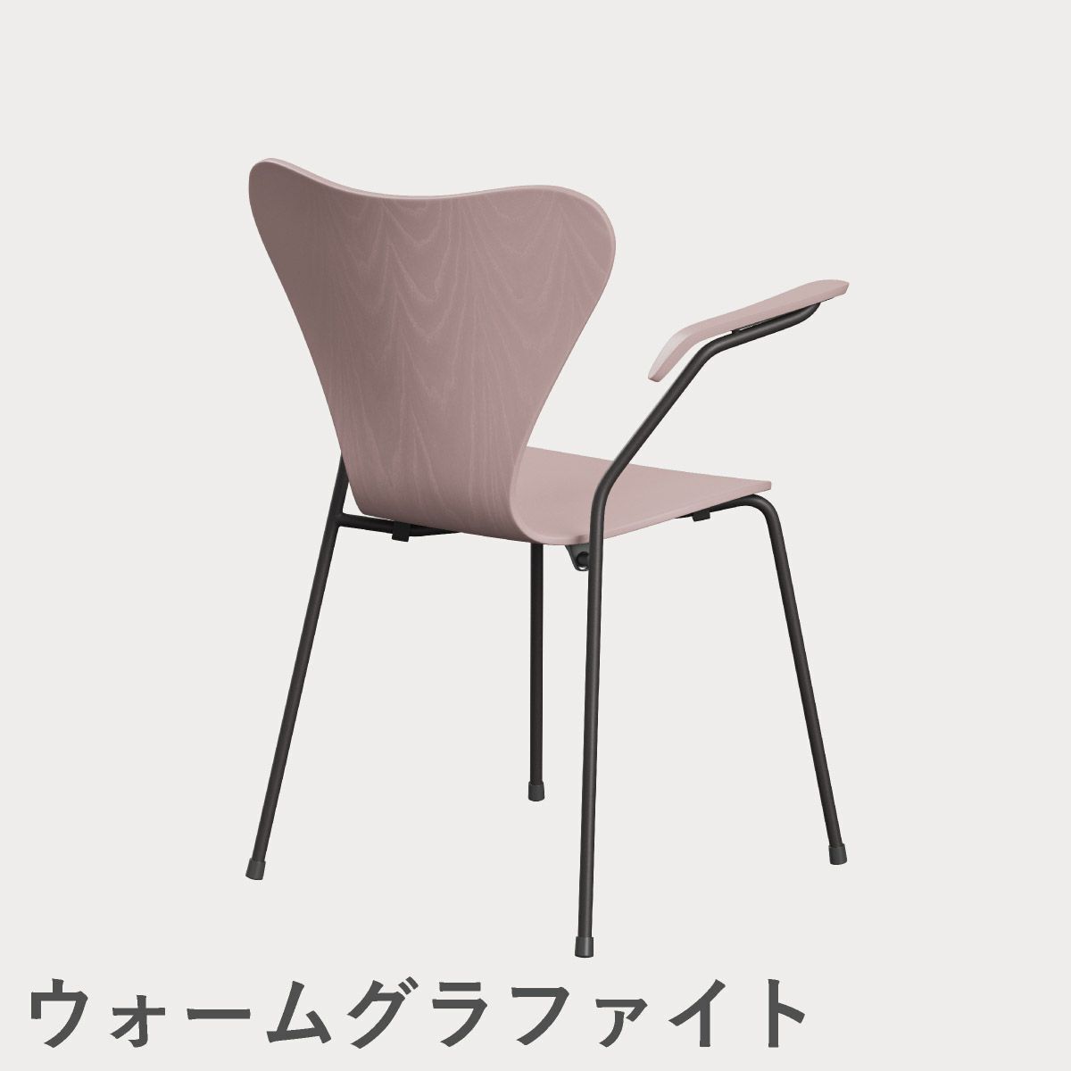 FRITZ HANSEN（フリッツ・ハンセン）SERIES 7（セブンチェア）アームチェア カラードアッシュ / ペールローズ