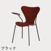 FRITZ HANSEN（フリッツ・ハンセン）SERIES 7（セブンチェア）アームチェア カラードアッシュ / ベネチアンレッド