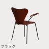 FRITZ HANSEN（フリッツ・ハンセン）SERIES 7（セブンチェア）アームチェア カラードアッシュ / ベネチアンレッド