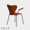 FRITZ HANSEN（フリッツ・ハンセン）SERIES 7（セブンチェア）アームチェア カラードアッシュ / パラダイスオレンジ