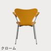 FRITZ HANSEN（フリッツ・ハンセン）SERIES 7（セブンチェア）アームチェア カラードアッシュ / バーントイエロー