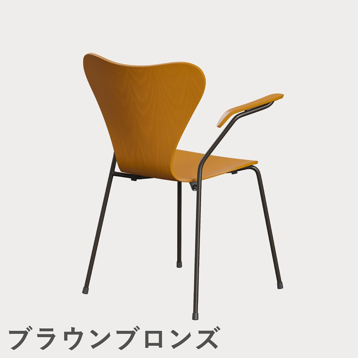 FRITZ HANSEN（フリッツ・ハンセン）SERIES 7（セブンチェア）アームチェア カラードアッシュ / バーントイエロー