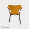 FRITZ HANSEN（フリッツ・ハンセン）SERIES 7（セブンチェア）アームチェア カラードアッシュ / バーントイエロー