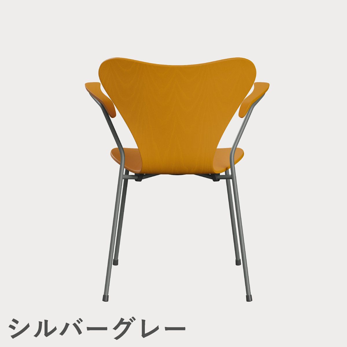 FRITZ HANSEN（フリッツ・ハンセン）SERIES 7（セブンチェア）アームチェア カラードアッシュ / バーントイエロー
