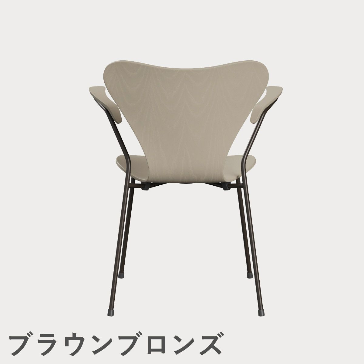FRITZ HANSEN（フリッツ・ハンセン）SERIES 7（セブンチェア）アームチェア カラードアッシュ / ライトベージュ