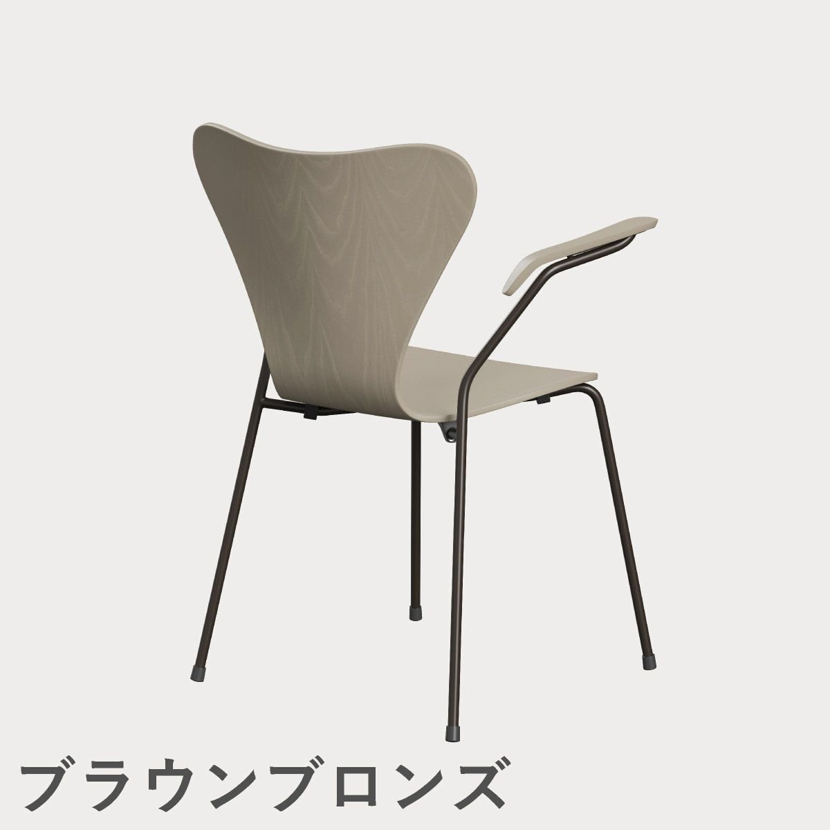 FRITZ HANSEN（フリッツ・ハンセン）SERIES 7（セブンチェア）アームチェア カラードアッシュ / ライトベージュ