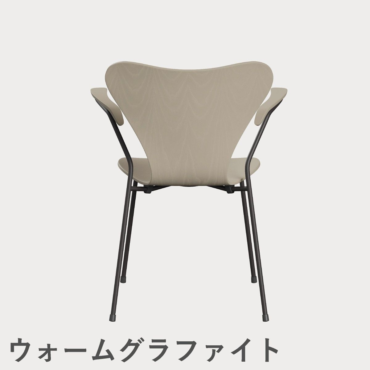 FRITZ HANSEN（フリッツ・ハンセン）SERIES 7（セブンチェア）アームチェア カラードアッシュ / ライトベージュ