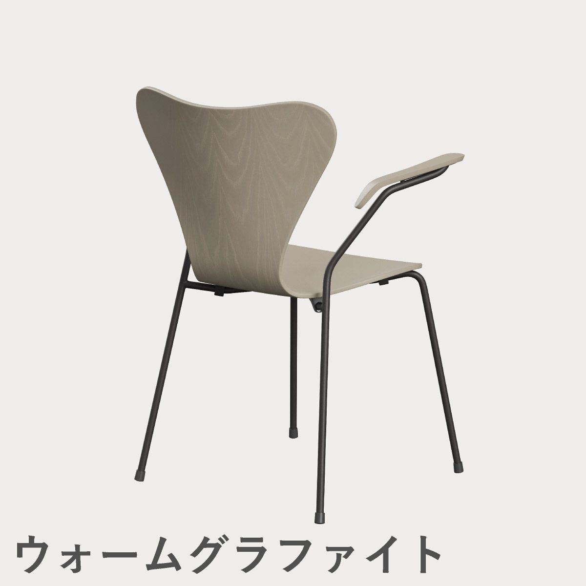 FRITZ HANSEN（フリッツ・ハンセン）SERIES 7（セブンチェア）アームチェア カラードアッシュ / ライトベージュ