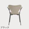 FRITZ HANSEN（フリッツ・ハンセン）SERIES 7（セブンチェア）アームチェア カラードアッシュ / ライトベージュ