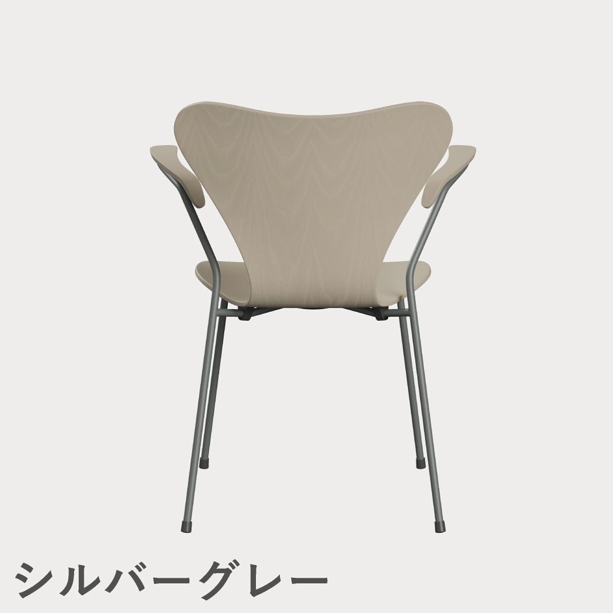 FRITZ HANSEN（フリッツ・ハンセン）SERIES 7（セブンチェア）アームチェア カラードアッシュ / ライトベージュ