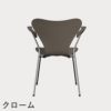 FRITZ HANSEN（フリッツ・ハンセン）SERIES 7（セブンチェア）アームチェア カラードアッシュ / ディープクレイ