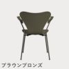 FRITZ HANSEN（フリッツ・ハンセン）SERIES 7（セブンチェア）アームチェア カラードアッシュ / オリーブグリーン