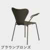 FRITZ HANSEN（フリッツ・ハンセン）SERIES 7（セブンチェア）アームチェア カラードアッシュ / オリーブグリーン