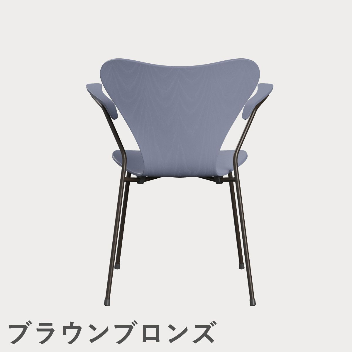 FRITZ HANSEN（フリッツ・ハンセン）SERIES 7（セブンチェア）アームチェア カラードアッシュ / ラベンダーブルー