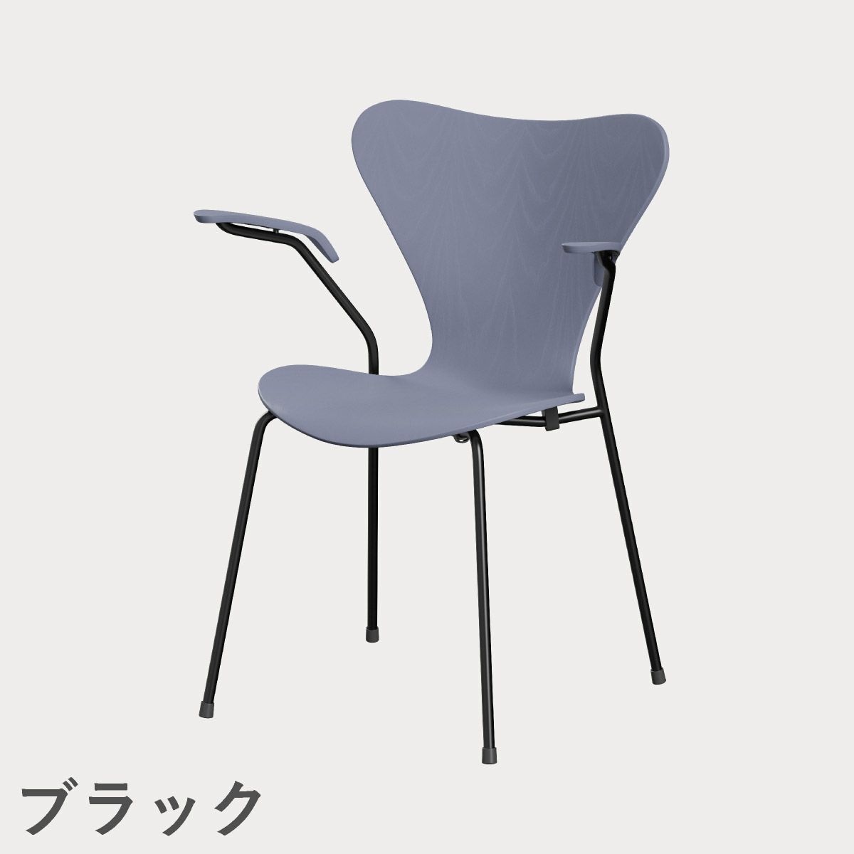 FRITZ HANSEN（フリッツ・ハンセン）SERIES 7（セブンチェア）アームチェア カラードアッシュ / ラベンダーブルー