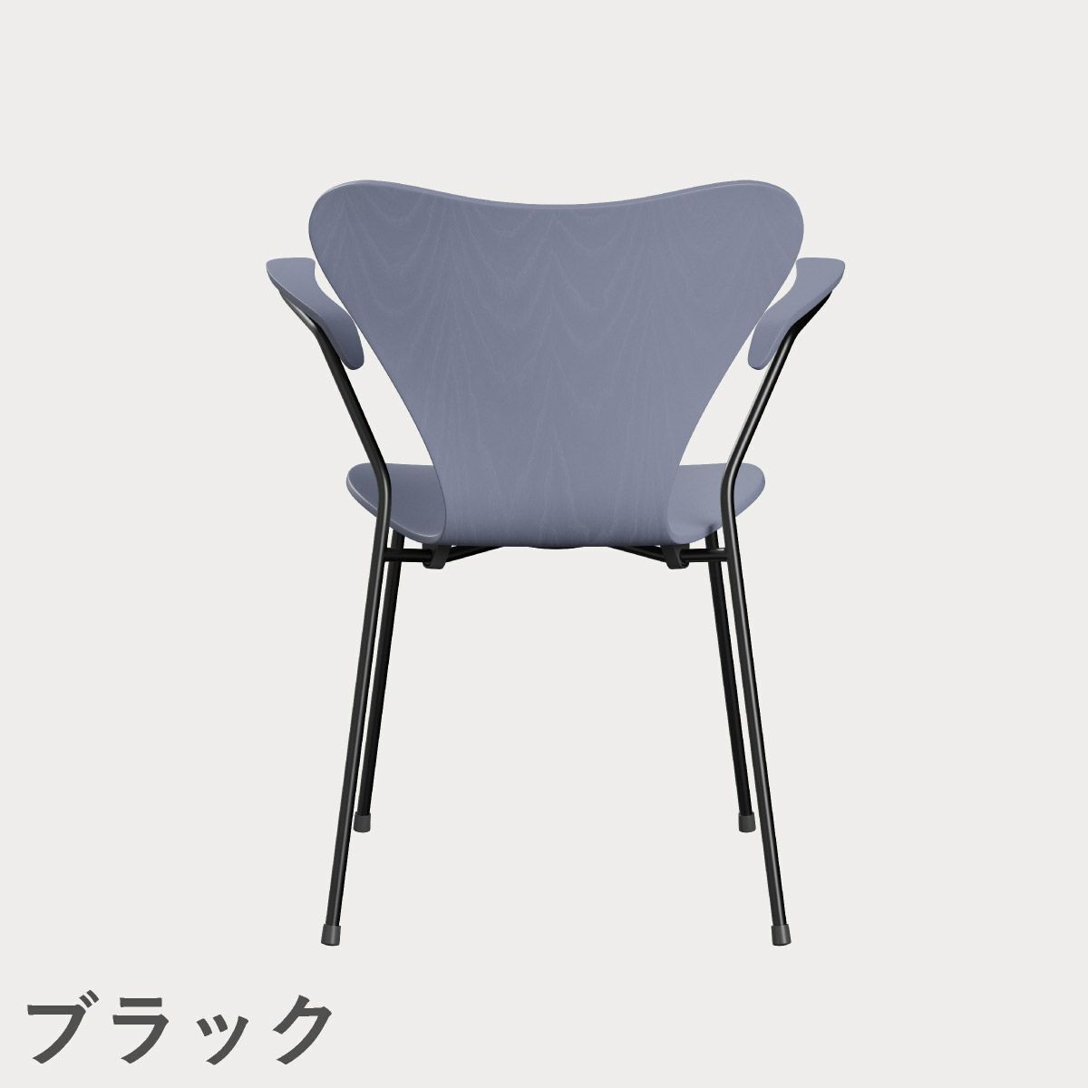 FRITZ HANSEN（フリッツ・ハンセン）SERIES 7（セブンチェア）アームチェア カラードアッシュ / ラベンダーブルー