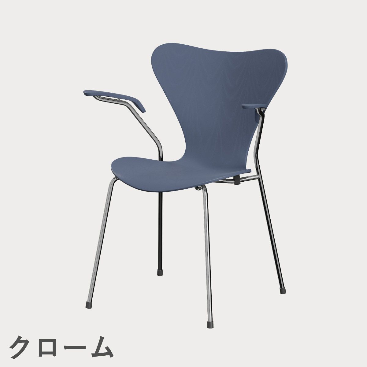 FRITZ HANSEN（フリッツ・ハンセン）SERIES 7（セブンチェア）アームチェア カラードアッシュ / ダスクブルー