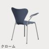 FRITZ HANSEN（フリッツ・ハンセン）SERIES 7（セブンチェア）アームチェア カラードアッシュ / ダスクブルー