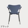 FRITZ HANSEN（フリッツ・ハンセン）SERIES 7（セブンチェア）アームチェア カラードアッシュ / ダスクブルー