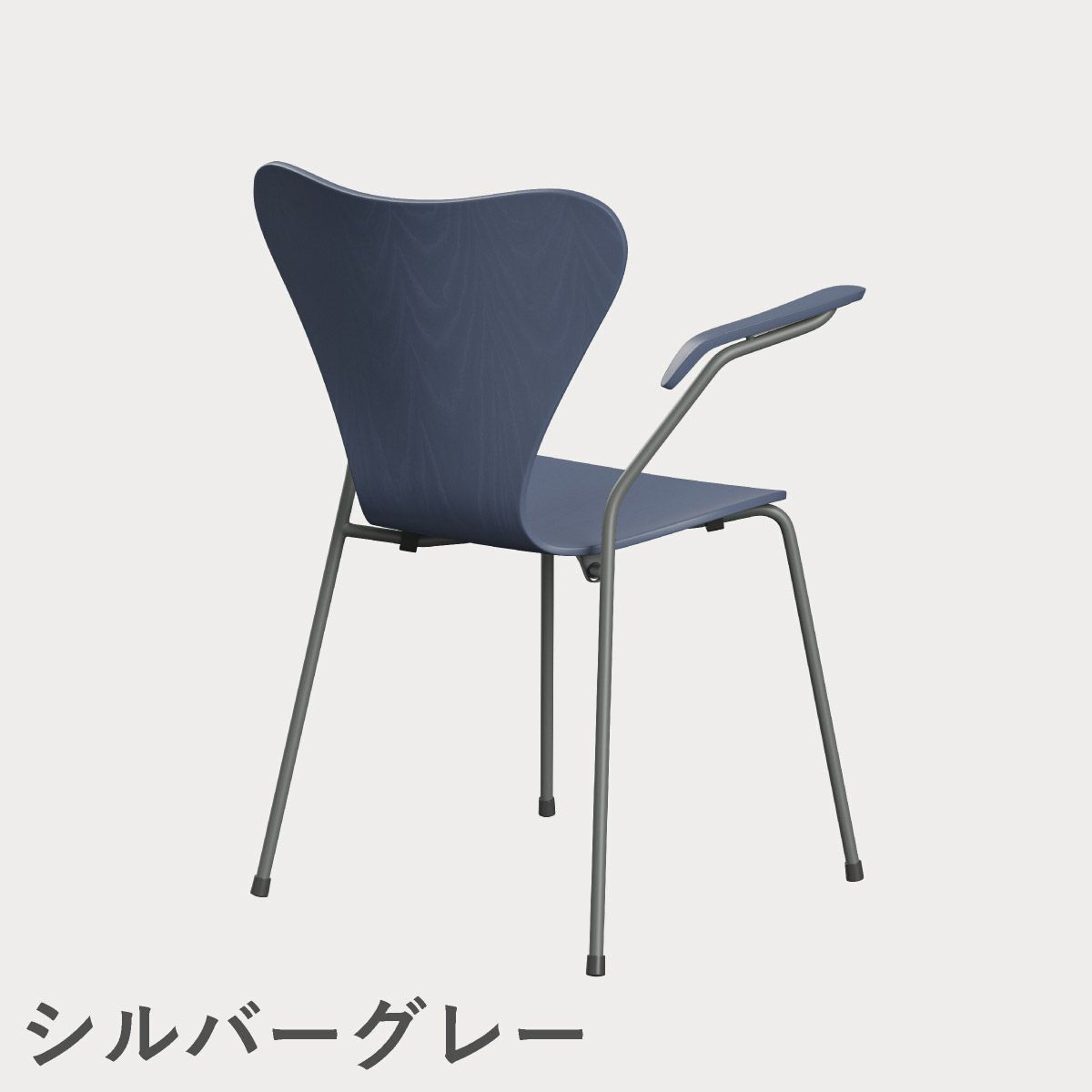 FRITZ HANSEN（フリッツ・ハンセン）SERIES 7（セブンチェア）アームチェア カラードアッシュ / ダスクブルー
