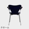 FRITZ HANSEN（フリッツ・ハンセン）SERIES 7（セブンチェア）アームチェア カラードアッシュ / ミッドナイトブルー