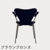FRITZ HANSEN（フリッツ・ハンセン）SERIES 7（セブンチェア）アームチェア カラードアッシュ / ミッドナイトブルー