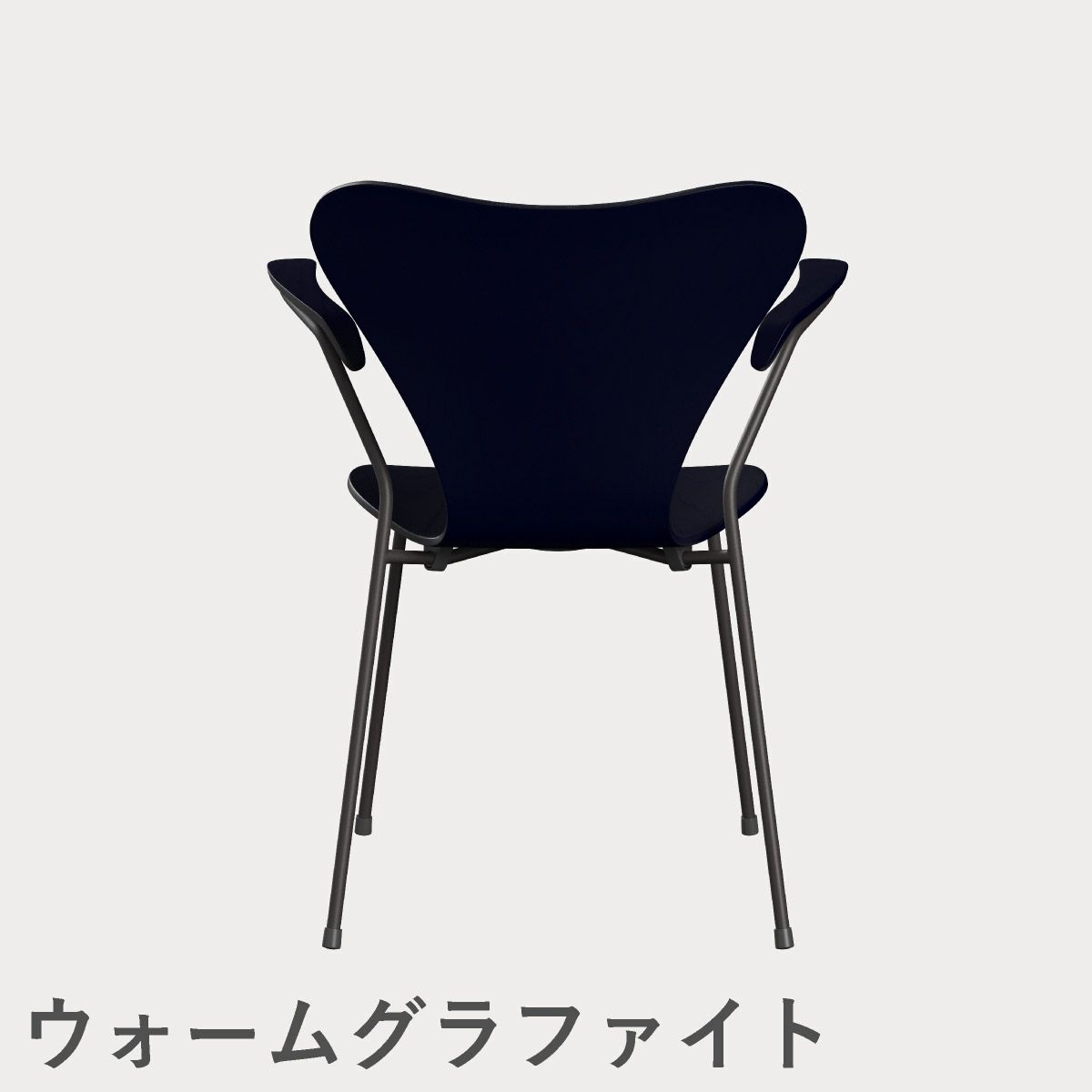 FRITZ HANSEN（フリッツ・ハンセン）SERIES 7（セブンチェア）アームチェア カラードアッシュ / ミッドナイトブルー