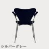 FRITZ HANSEN（フリッツ・ハンセン）SERIES 7（セブンチェア）アームチェア カラードアッシュ / ミッドナイトブルー