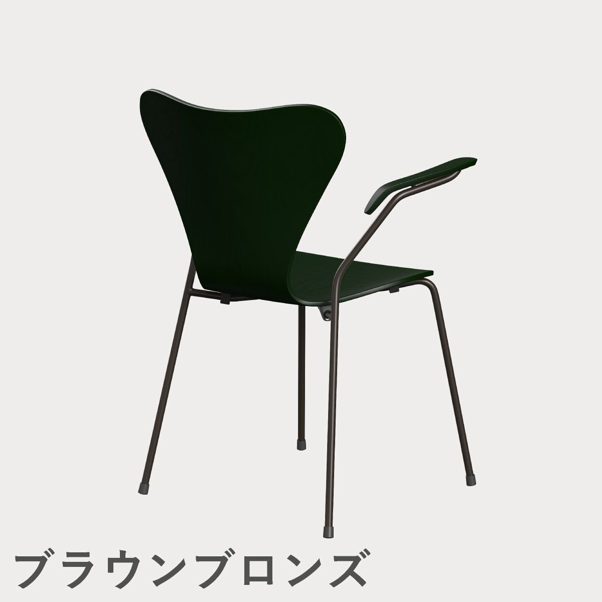 FRITZ HANSEN（フリッツ・ハンセン）SERIES 7（セブンチェア）アームチェア カラードアッシュ / エバーグリーン