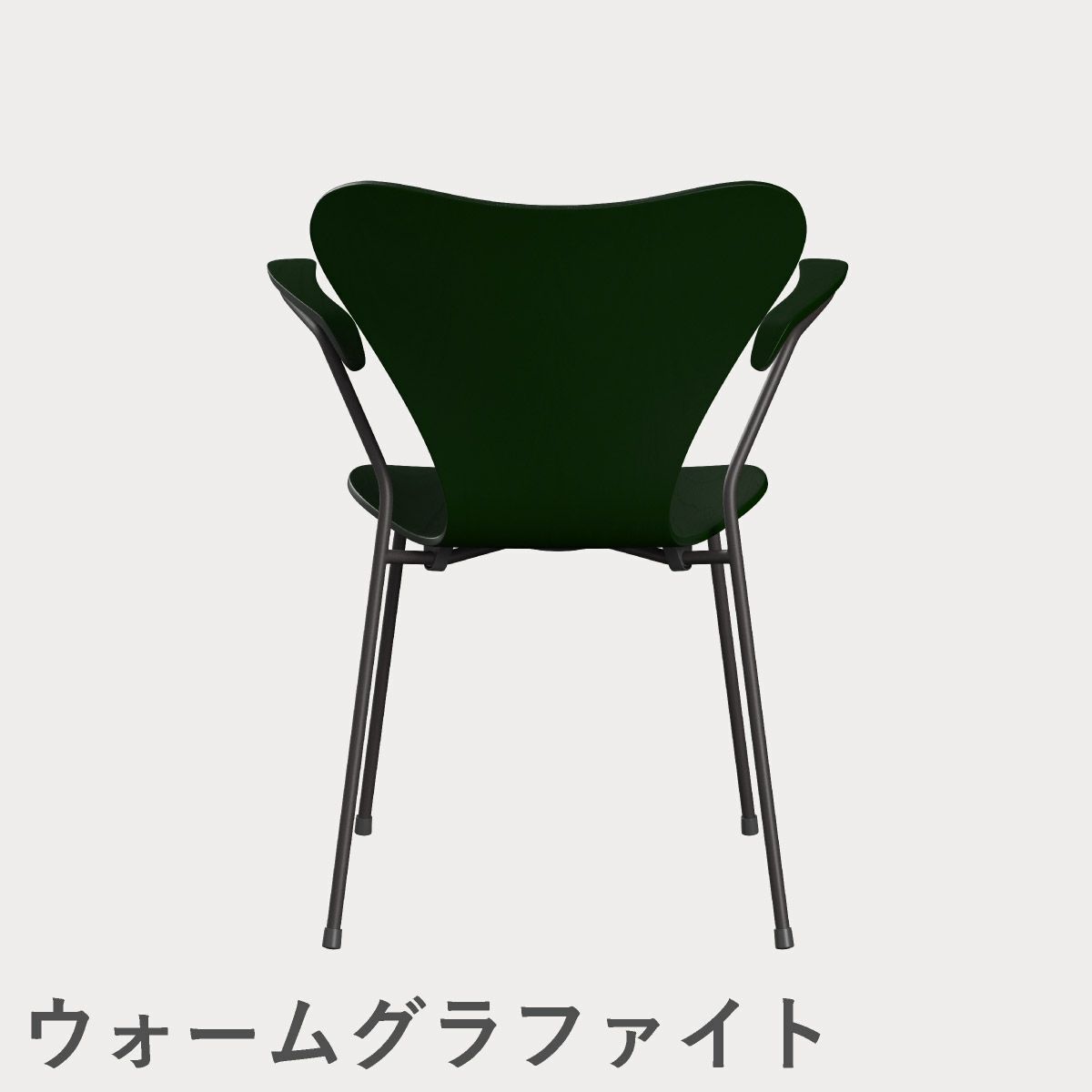 FRITZ HANSEN（フリッツ・ハンセン）SERIES 7（セブンチェア）アームチェア カラードアッシュ / エバーグリーン