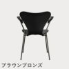 FRITZ HANSEN（フリッツ・ハンセン）SERIES 7（セブンチェア）アームチェア カラードアッシュ / ブラック