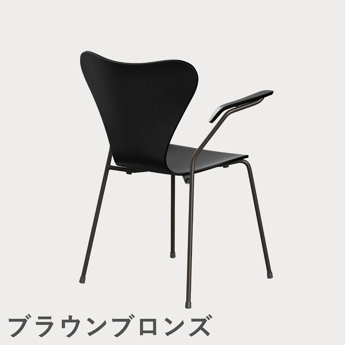 FRITZ HANSEN（フリッツ・ハンセン）SERIES 7（セブンチェア）アームチェア カラードアッシュ / ブラック