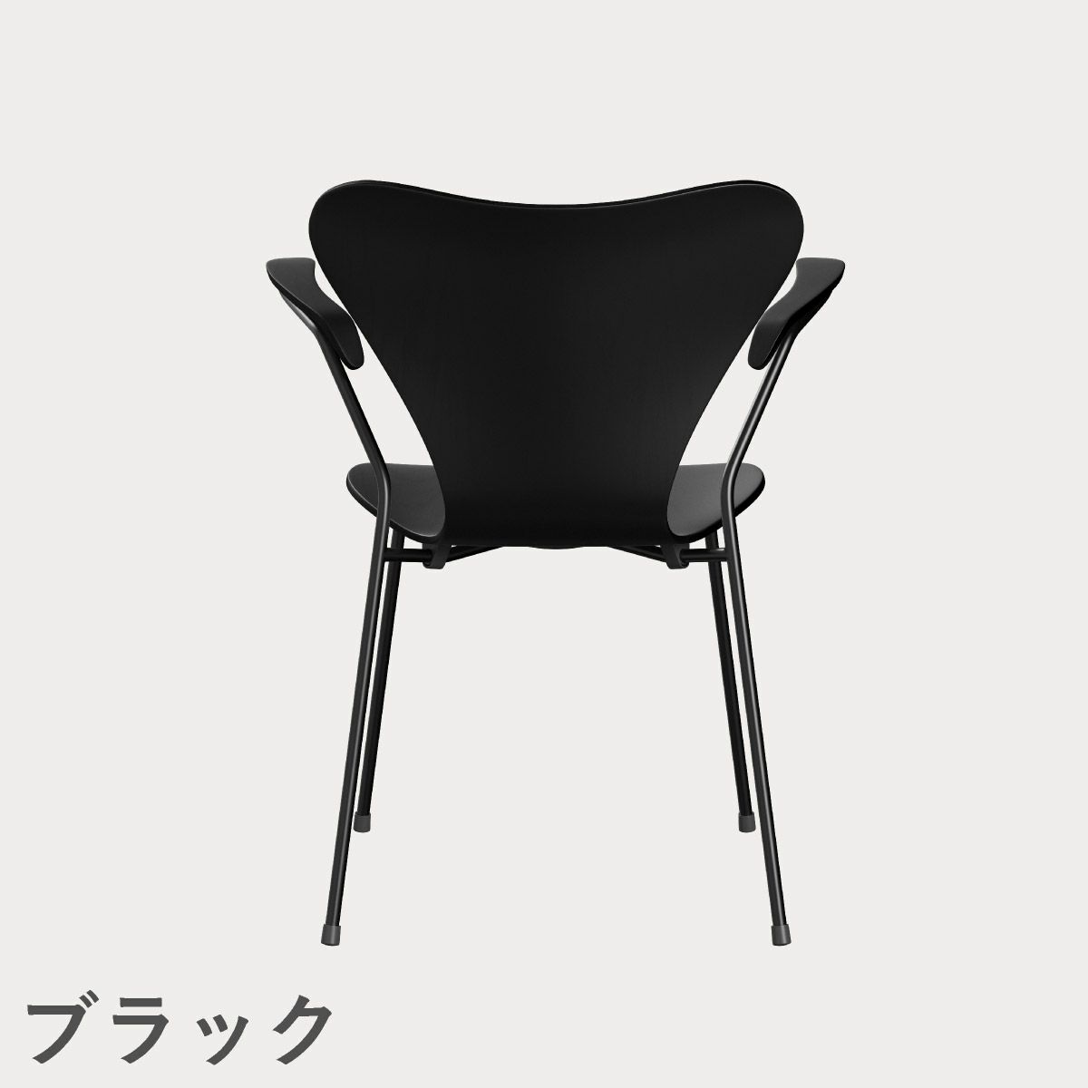 FRITZ HANSEN（フリッツ・ハンセン）SERIES 7（セブンチェア）アームチェア カラードアッシュ / ブラック