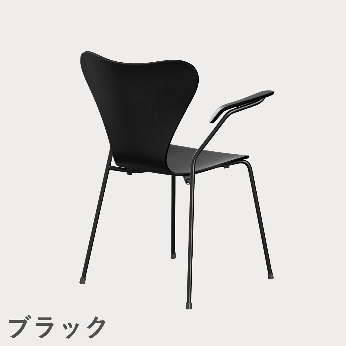 FRITZ HANSEN（フリッツ・ハンセン）SERIES 7（セブンチェア）アームチェア カラードアッシュ / ブラック