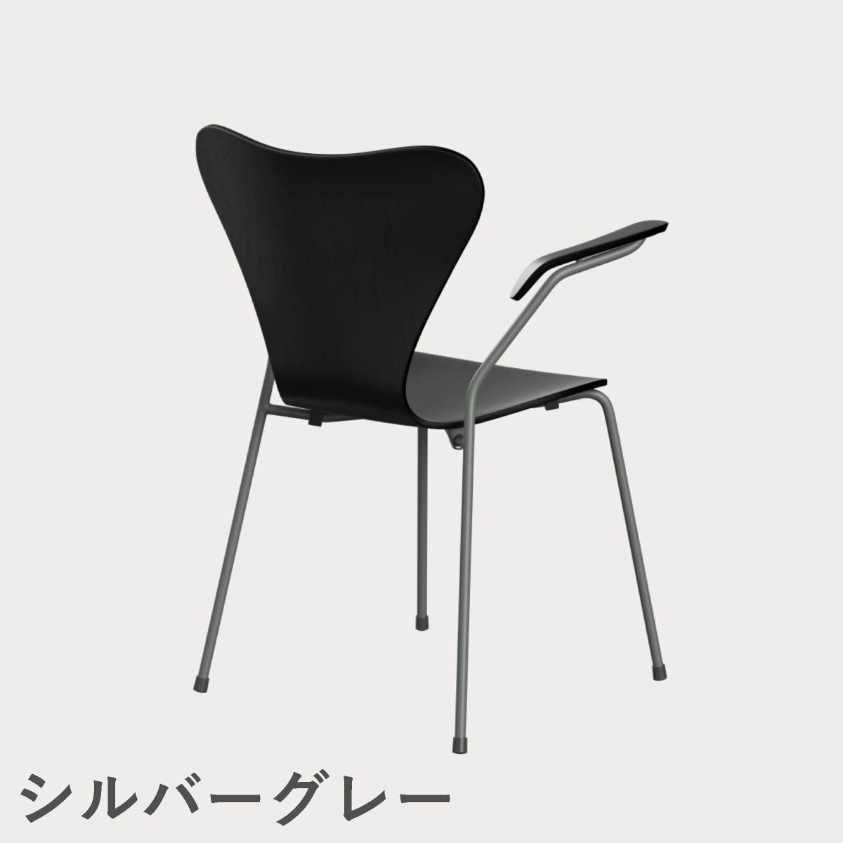 FRITZ HANSEN（フリッツ・ハンセン）SERIES 7（セブンチェア）アームチェア カラードアッシュ / ブラック