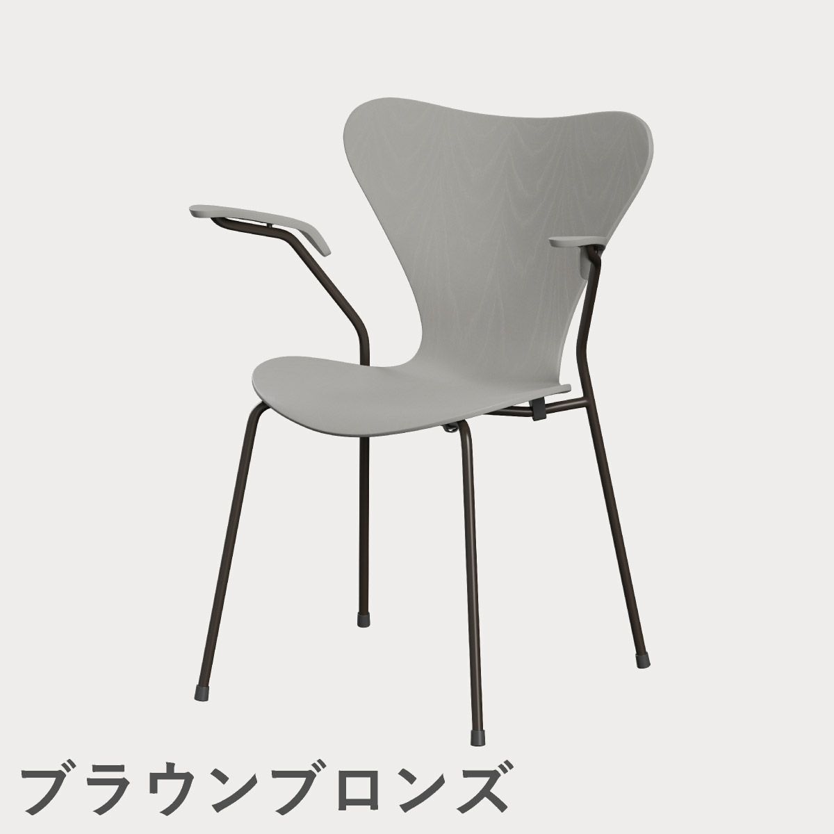 FRITZ HANSEN（フリッツ・ハンセン）SERIES 7（セブンチェア）アームチェア カラードアッシュ / ナイングレー