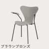 FRITZ HANSEN（フリッツ・ハンセン）SERIES 7（セブンチェア）アームチェア カラードアッシュ / ナイングレー