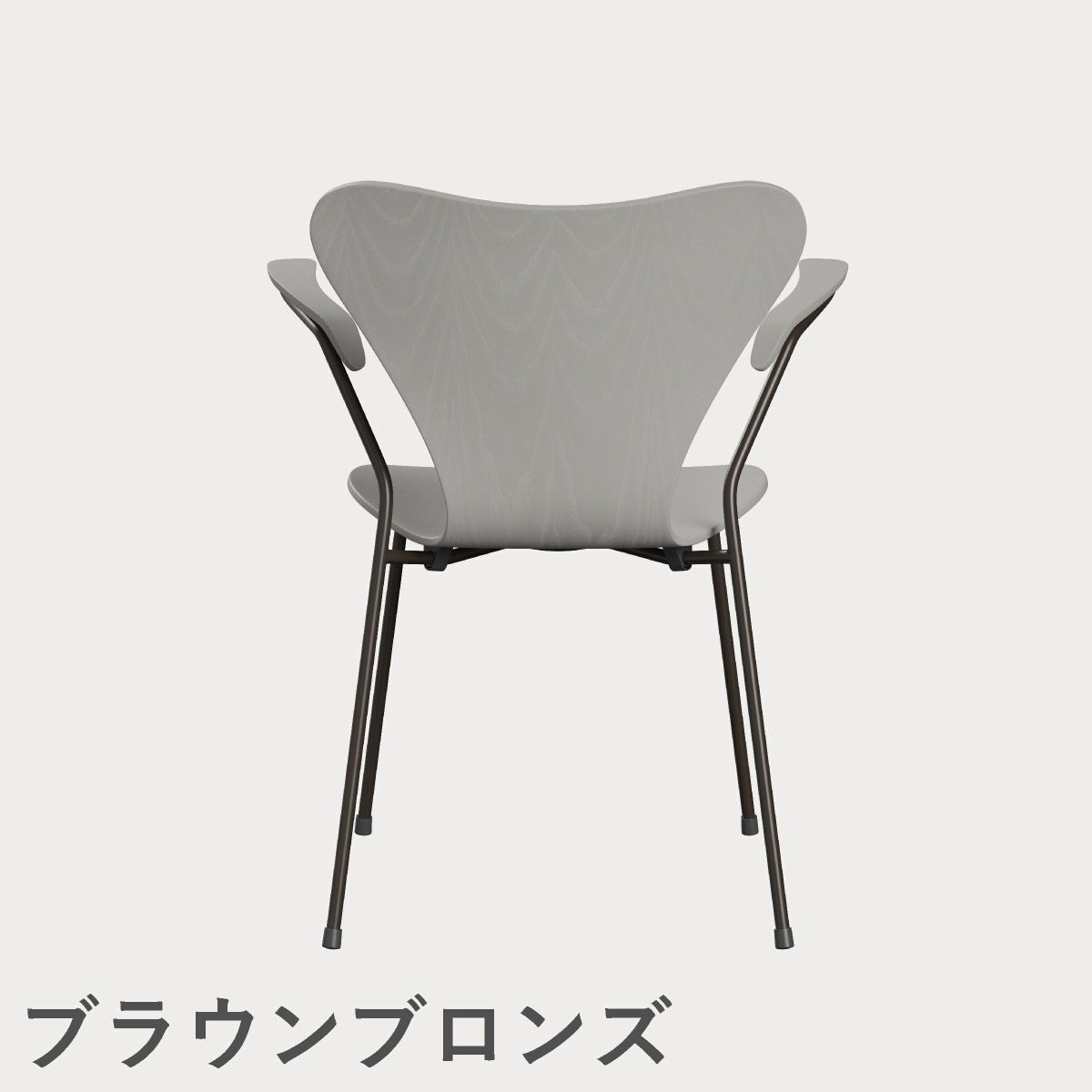 FRITZ HANSEN（フリッツ・ハンセン）SERIES 7（セブンチェア）アームチェア カラードアッシュ / ナイングレー