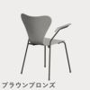 FRITZ HANSEN（フリッツ・ハンセン）SERIES 7（セブンチェア）アームチェア カラードアッシュ / ナイングレー