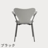 FRITZ HANSEN（フリッツ・ハンセン）SERIES 7（セブンチェア）アームチェア カラードアッシュ / ナイングレー