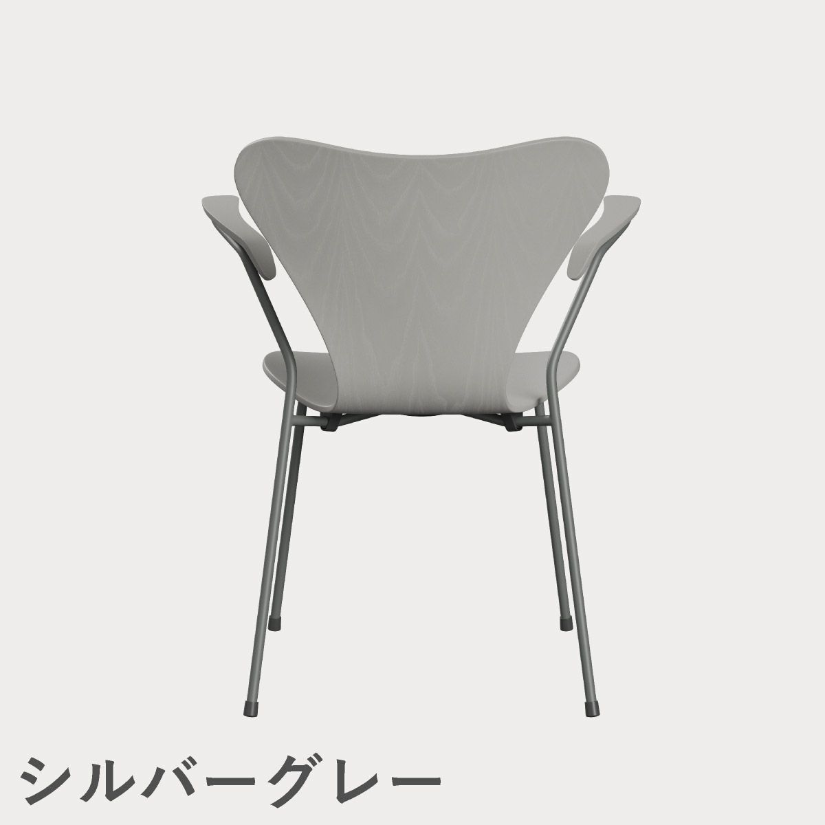 FRITZ HANSEN（フリッツ・ハンセン）SERIES 7（セブンチェア）アームチェア カラードアッシュ / ナイングレー