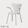 FRITZ HANSEN（フリッツ・ハンセン）SERIES 7（セブンチェア）アームチェア カラードアッシュ / ホワイト