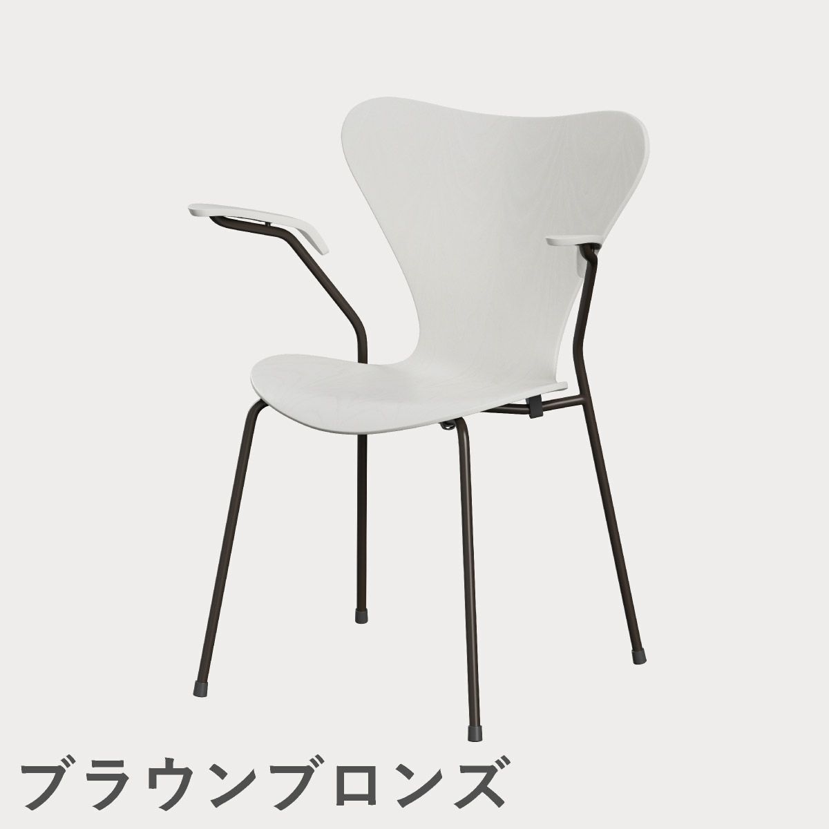 FRITZ HANSEN（フリッツ・ハンセン）SERIES 7（セブンチェア）アームチェア カラードアッシュ / ホワイト